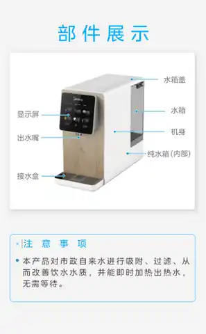 Midea美的 JR2287T-RO台式净饮机极地白即热+分段控温内销线上智能美的对应平台代码JJYT-0-X1